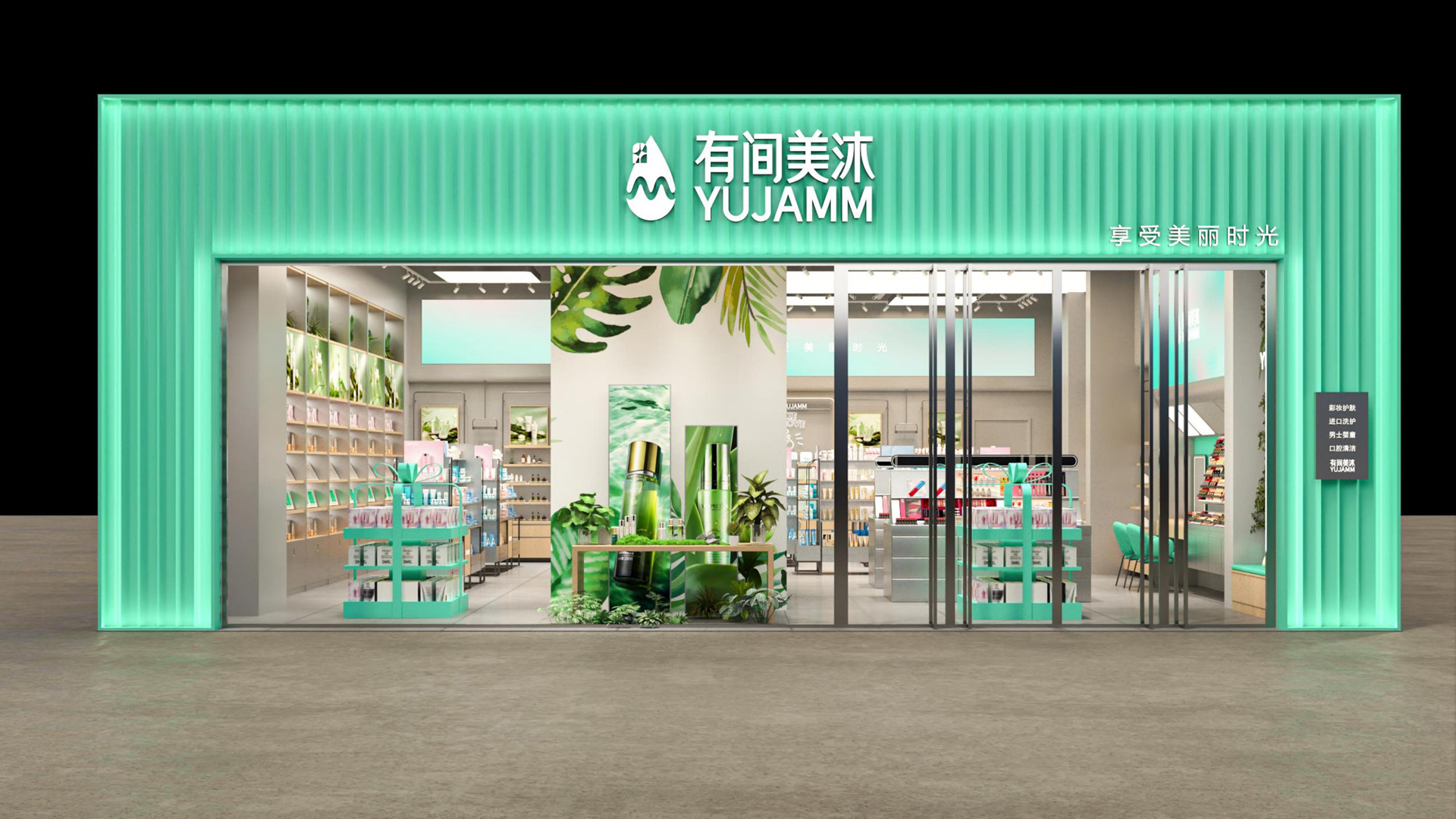 红方设计-有间美沐设计全案设计-整理_33.jpg