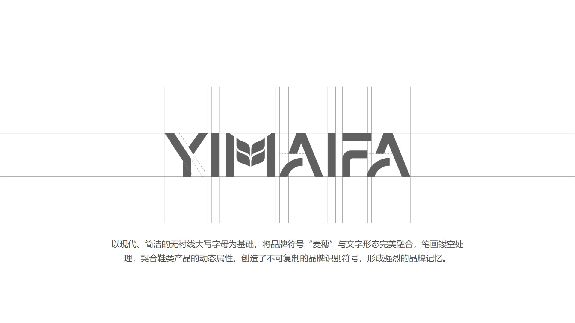红方设计-伊麦发鞋履品牌全案设计-ok_41.jpg