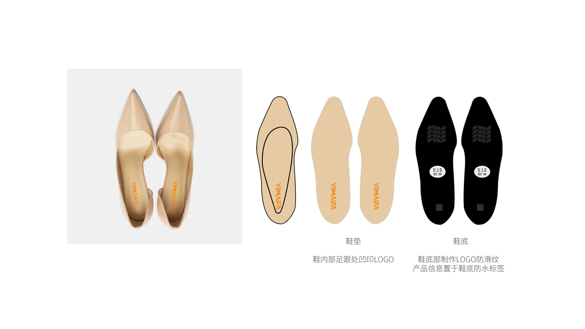 红方设计-伊麦发鞋履品牌全案设计-ok_56.jpg