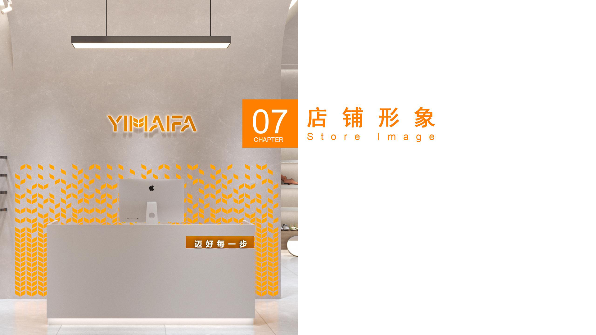 红方设计-伊麦发鞋履品牌全案设计-ok_62.jpg