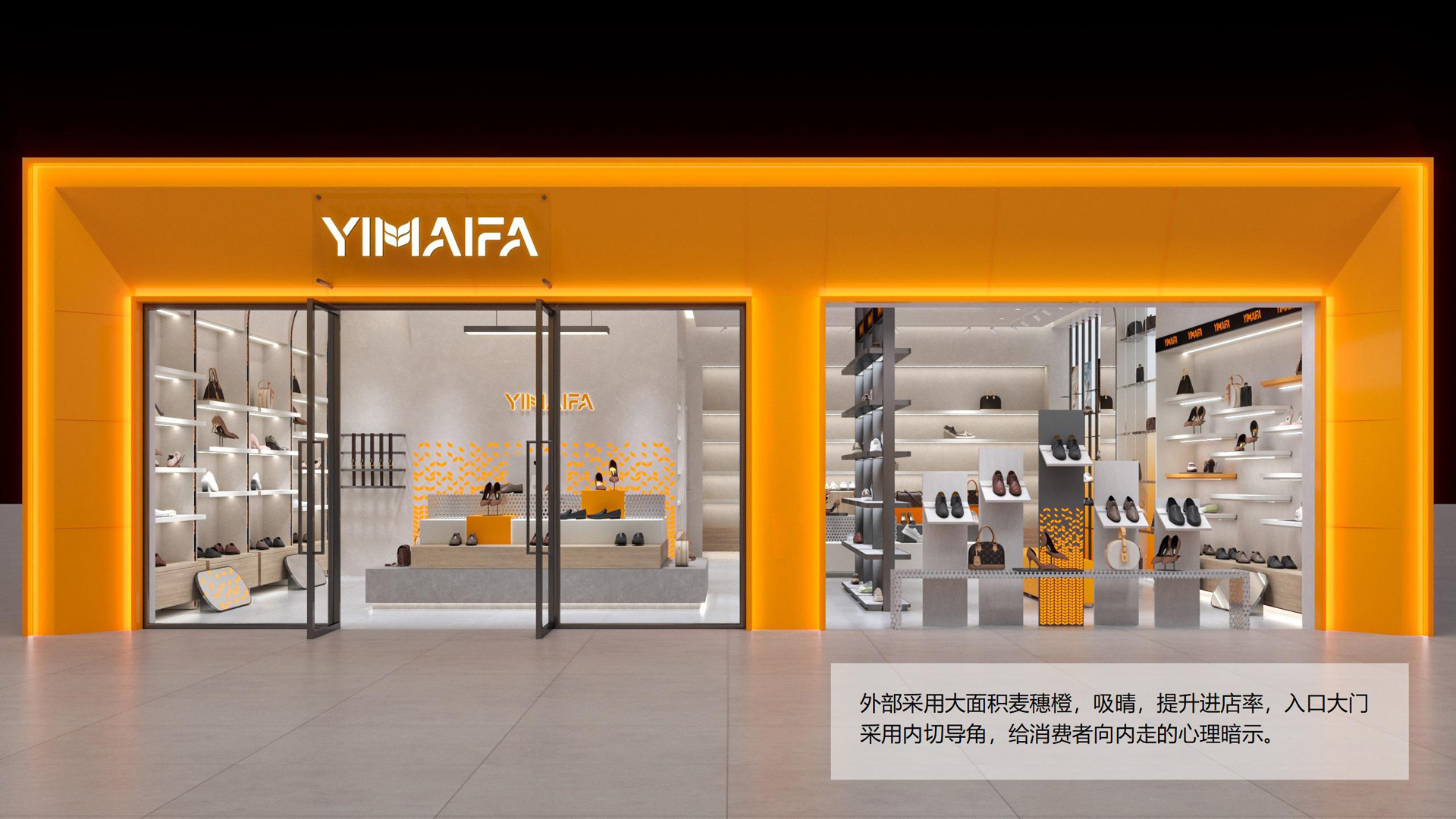 红方设计-伊麦发鞋履品牌全案设计-ok_64.jpg