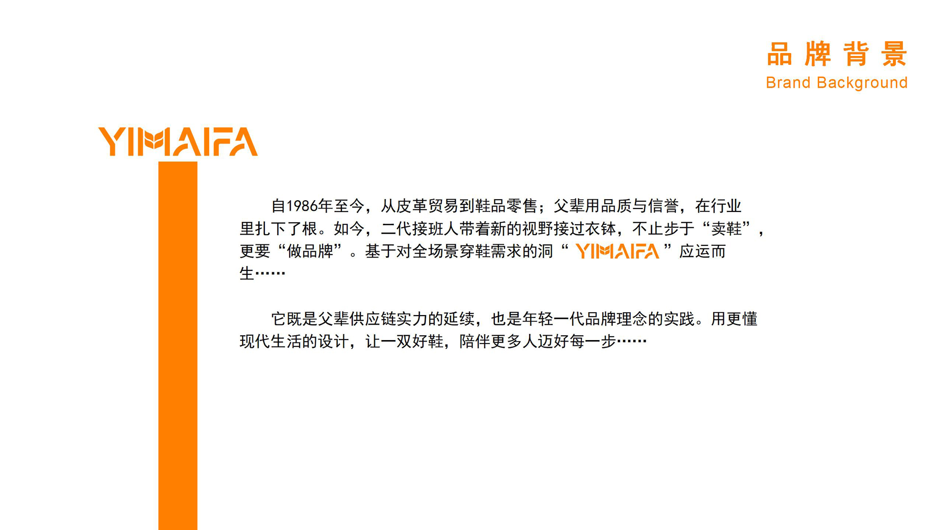 红方设计-伊麦发鞋履品牌全案设计-ok_15.jpg