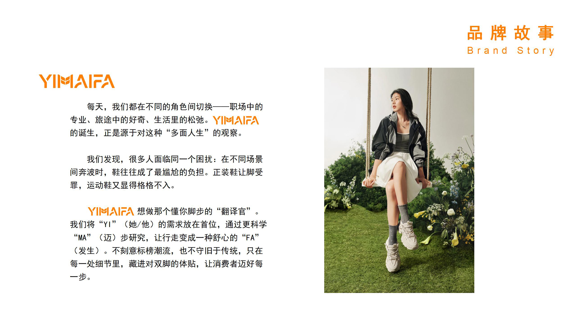 红方设计-伊麦发鞋履品牌全案设计-ok_18.jpg