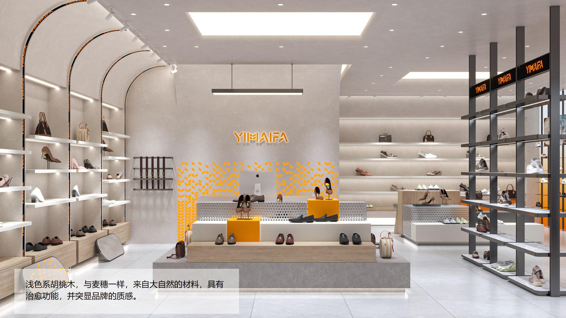 红方设计-伊麦发鞋履品牌全案设计-ok_67.jpg